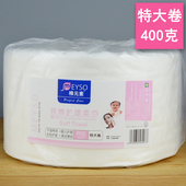 大卷洁面巾美容面巾纸美容院一次性洗脸棉巾婴儿擦脸湿巾400克