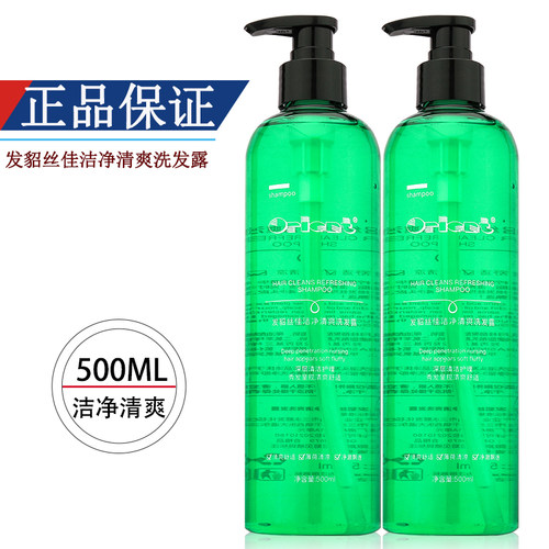 清爽洗发水控油蓬松去屑