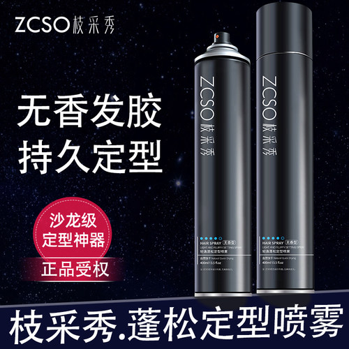 枝采秀定型造型卷直发发胶