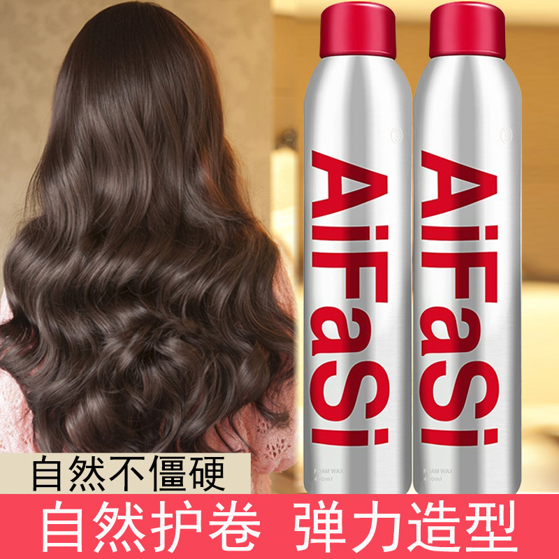 爱发丝泡沫发蜡泡沫摩丝卷发保湿造型蓬松女士法式卷持久清香塑形,美发护发/假发,发胶/发泥/发蜡,淘宝优惠券,粉丝福利购,淘宝优惠卷