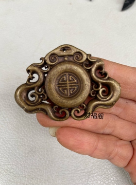 仿古新款藏式黄铜双面双龙团寿如意铜牌仿古镂空寿纹平安挂坠