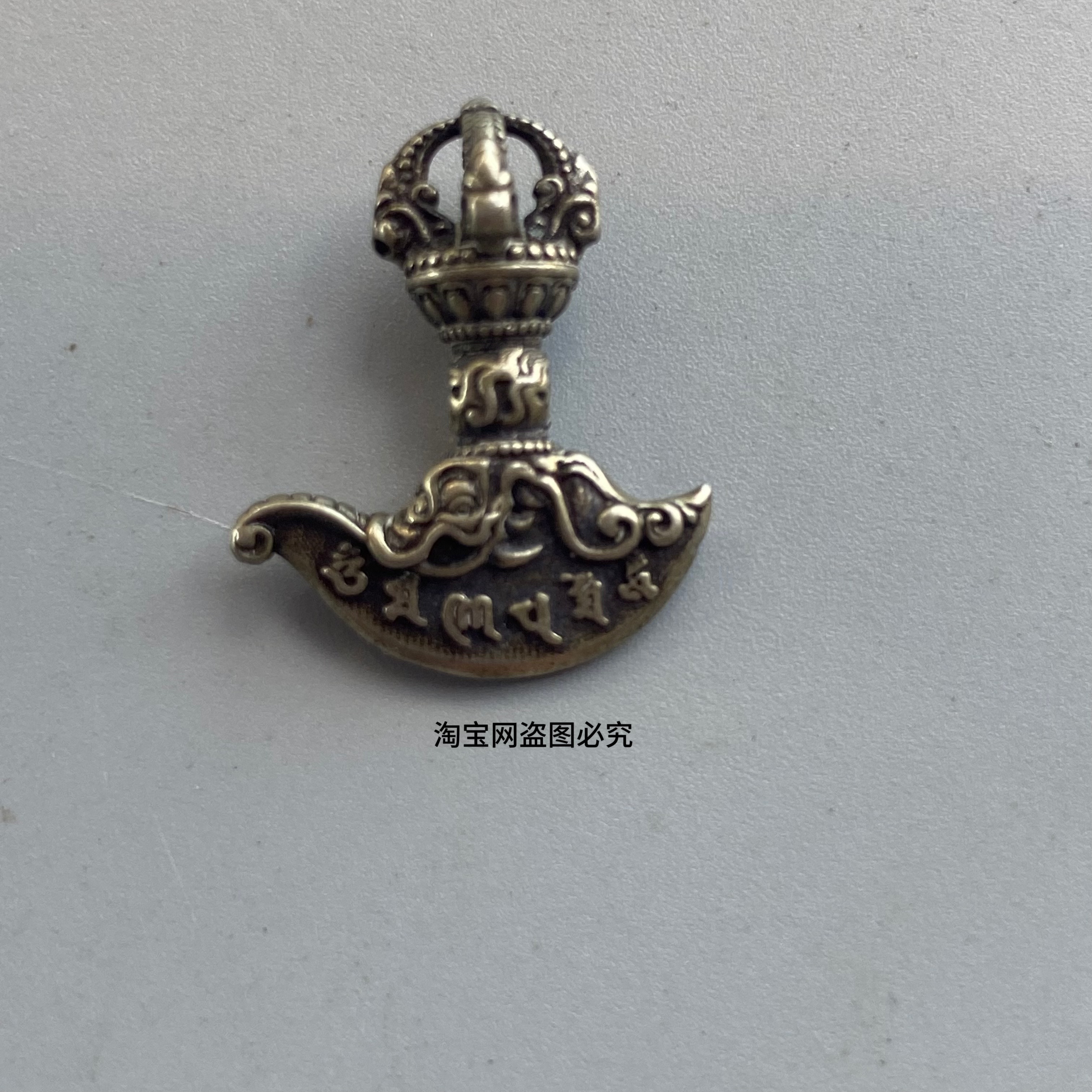 仿古白铜金刚杵斧镢钺刀环扣配饰文玩佛珠手串隔珠配件小元素配饰