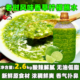 ⑩商用老挝风味香草酸辣酱烧烤蘸料2.6kg 纳傣味小米辣柠檬蘸水 版