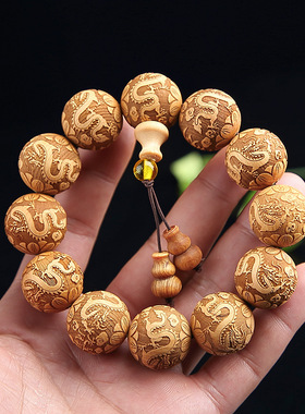 精雕龙凤呈祥文玩念珠太行山崖柏