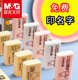 晨光橡皮擦印名字学生专用4B擦得干净儿童小学生米菲2B橡皮擦彩色