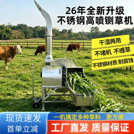 高喷不锈钢铡草机 干湿两用玉米秸秆不锈钢切草机碎草机养殖牛羊