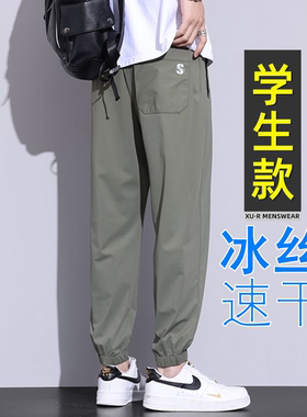 【冰丝速干】青少年学生束脚裤子