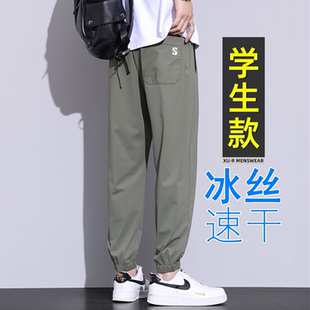 青少年冰丝长裤子男夏季薄款高中初中学生大童束脚速干休闲运动裤