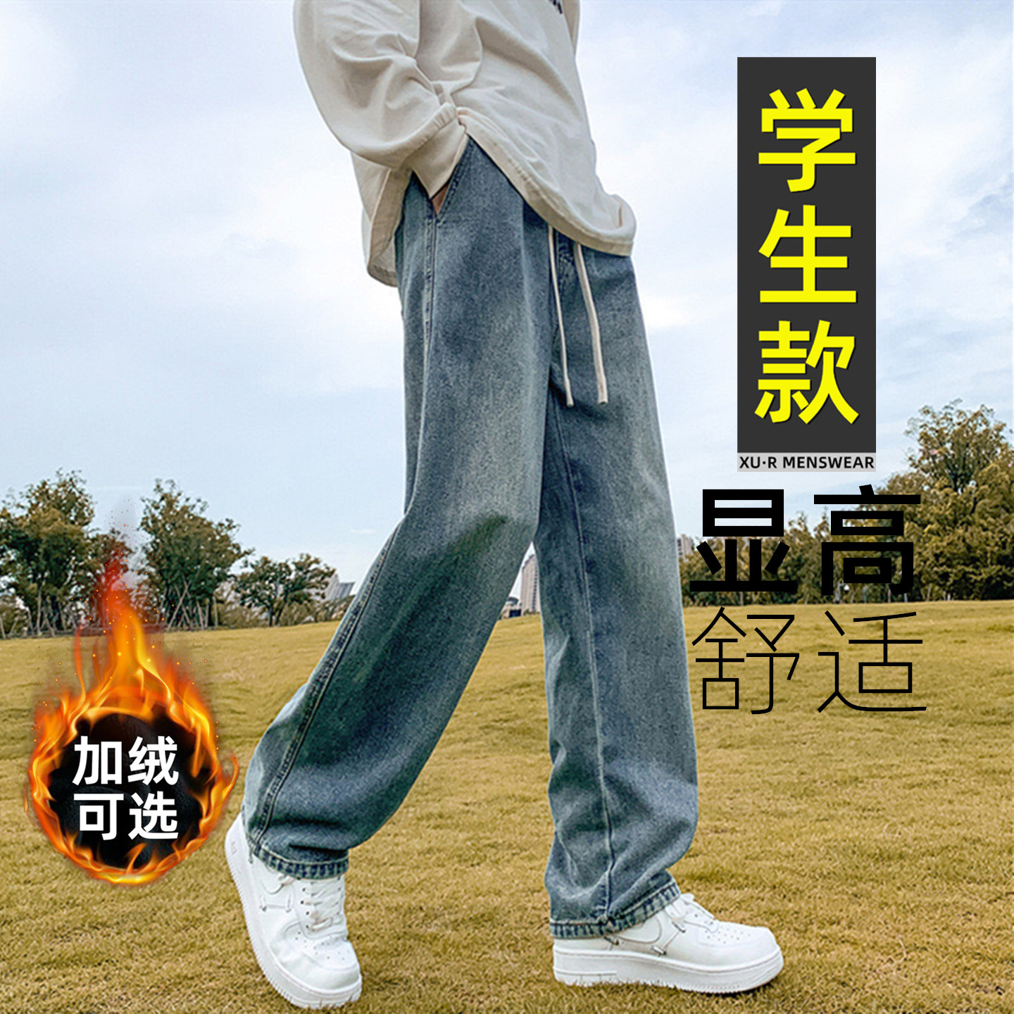 青少年秋冬款牛仔裤男孩高中初中学生直筒裤大童加绒加厚休闲裤子