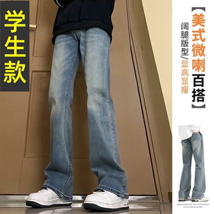 青少年微喇牛仔裤12大童夏季薄款13男孩15初高中学生帅气休闲裤子