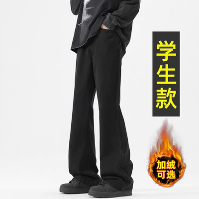 【帅气微喇】男生百搭牛仔长裤