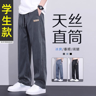 夏季薄款牛仔裤男孩初中高中学生天丝直筒长裤青少年大童冰丝裤子