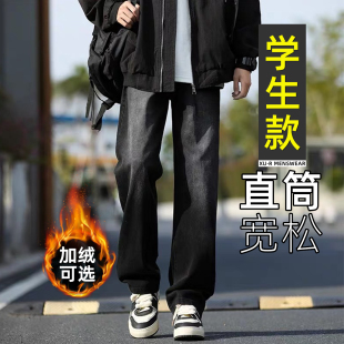 青少年秋冬季牛仔裤子男孩初中高中学生大童直筒加绒加厚休闲长裤