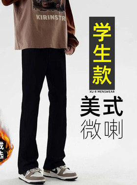 【帅气百搭】青少年微喇牛仔长裤