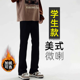 青少年牛仔裤男秋冬季大童微喇休闲裤初中高中学生加绒加厚长裤子