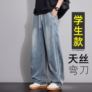 青少年薄款牛仔裤子男高中初中学生帅气大童夏装宽松弯刀休闲长裤