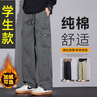 【帅气纯棉】青少年宽松直筒长裤