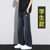 青少年初中高中学生秋冬直筒休闲长裤 2026新款 子 男大童春季 牛仔裤