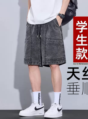 【帅气天丝】青少年百搭牛仔短裤
