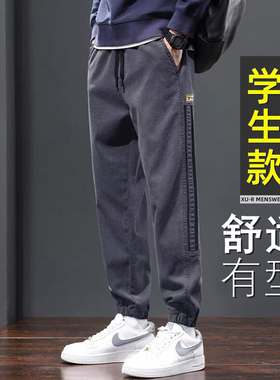 【不掉色不起球】男生休闲运动裤