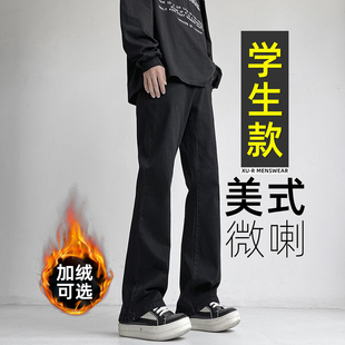 青少年秋冬季新款微喇牛仔裤男生帅气加绒休闲裤初中高中学生裤子