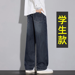 春秋季新款牛仔裤子男孩初中高中学生青少年大童宽松直筒阔腿长裤