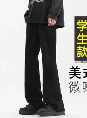 【帅气微喇】男生潮流牛仔长裤子