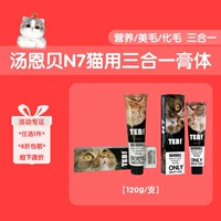 TEB Tang Enbei N7 Cat Nutritional Mao Mao Mao Mao Mao Mao Mao Mao Mao Mao Mao Mao Mao Mao Mao Mao Mao Mao Mao Mao Mao Mao Mao Mao Mao Mao Mao Mao Mao Mao Mao Mao Mao Mao Mao Mao Mao Mao Mao Mao Mao Mao Mao Mao Мао Мао Мао Мао Мао Мао Мао Мао Мао Мао Мао Мао Мао Мао Мао Мао Мао Мао Мо мао