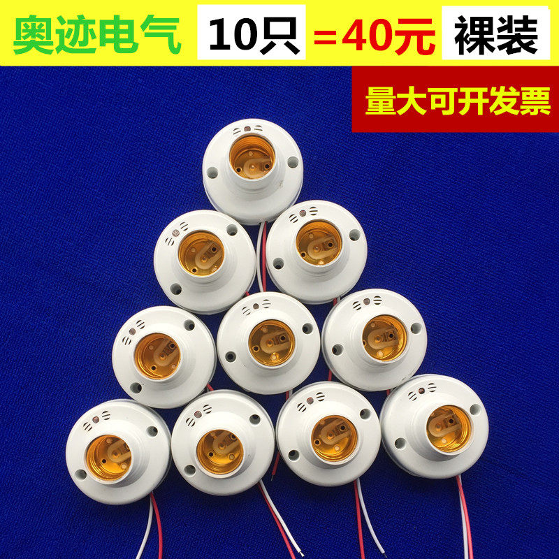 奥迹声光控灯座楼道声控延时开关