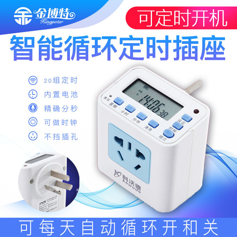 智能定时器倒计时开关排插座防过度充电家用断延时自动热水排风扇在类目 生活电器, 其它生活家电, 节电器中 - 来自Buy2taobao.com提供专业的淘宝代购服务