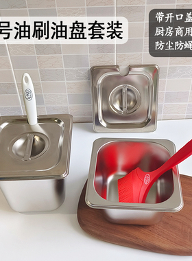 大号刷油刷油盘套装油瓶一体油刷油罐油壶厨房餐饮商用耐高温刷子