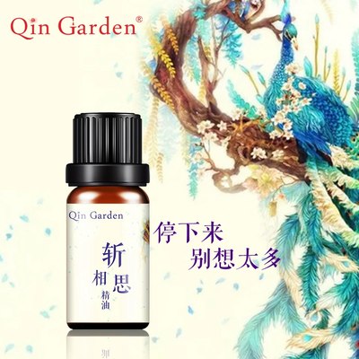 香薰精油沁园芳疗情绪疗愈