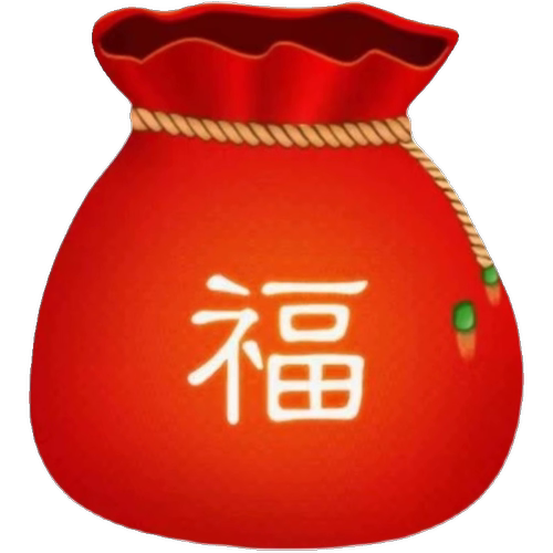 【闹姐MAY】福袋2
