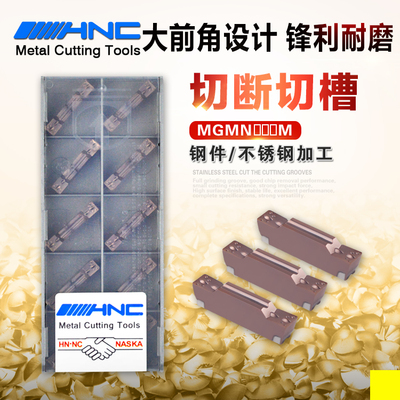 钢件不锈钢切槽割断开槽数控刀片