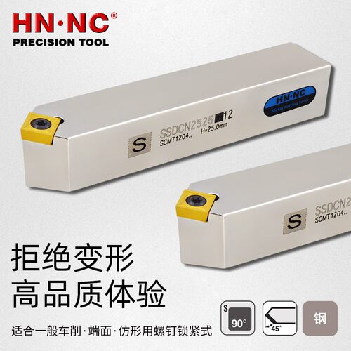 海纳SSDCN09/12外圆端面倒角数控车刀杆45度硬质合金车床刀具刀杆