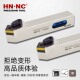 海纳MSDNN2020K 3232P外圆车刀杆45度外径数控进口车床刀具 2525M