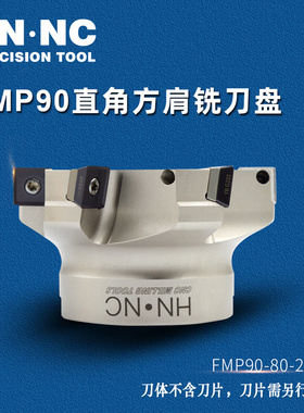 海纳FMP90方肩平面数控刀具加工中心平面铣刀盘SEET120308PER刀片