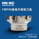 海纳FMP90方肩平面数控刀具加工中心平面铣刀盘SEET120308PER刀片
