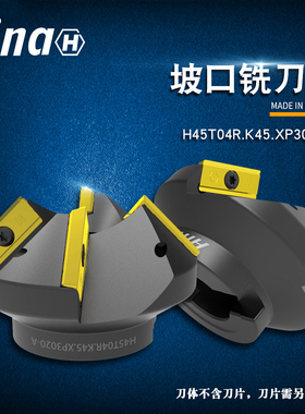 海纳H45T04R-K30/45/60度数控刀具坡口倒角铣刀盘高精度角度切削