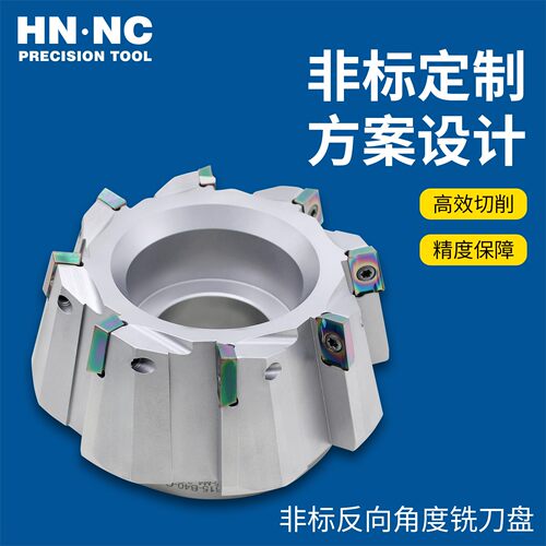 海纳H100T08L-K75XP1615-B40-C非标反向APMT1604数控铣刀盘角度刀