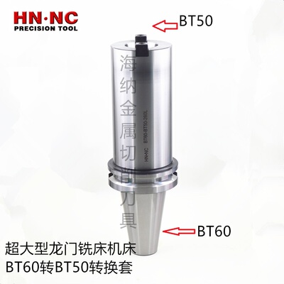 数控加工中心主轴变径套转换套