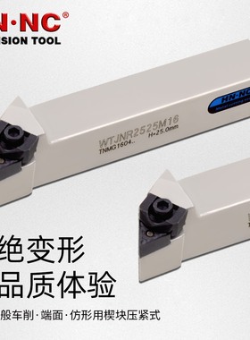 海纳外圆数控车刀杆WTJNR/L2020K/2525M16硬质合金外径刀具车刀杆