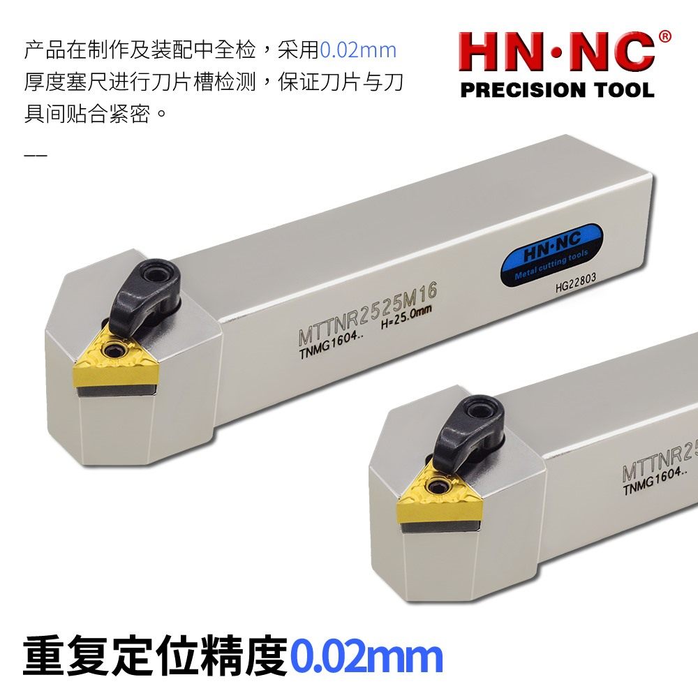 数控刀具进口车刀TNMG160404刀杆