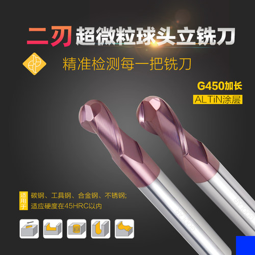 加长合金涂层球头铣刀