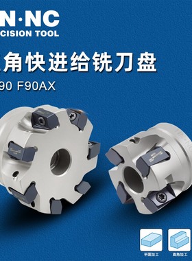 海纳H490-50/63/80/100加工中心数控铣刀盘硬质合金涂层刀具刀片