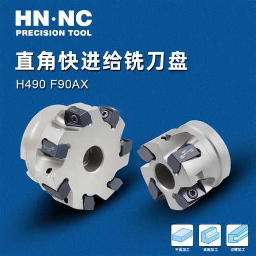 加工中心数控铣刀盘硬质合金涂层