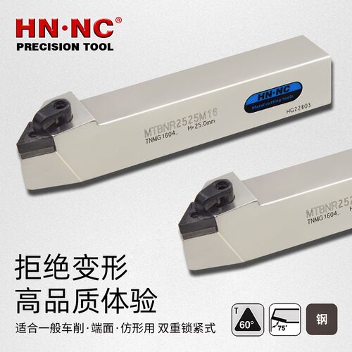 数控刀具进口车刀TNMG160404刀杆