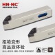 3232P16数控车床外圆车刀杆数控刀具刀片 2525M 海纳MTBNR L2020K