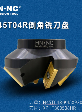 海纳H45T04R数控刀具焊接坡口倒角铣刀盘高精度角度硬质合金刀具