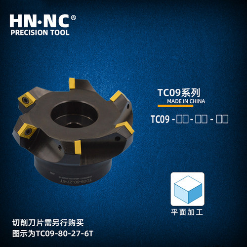 海纳加工中心数控刀具平面铣刀